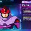 アナベル・ガトー