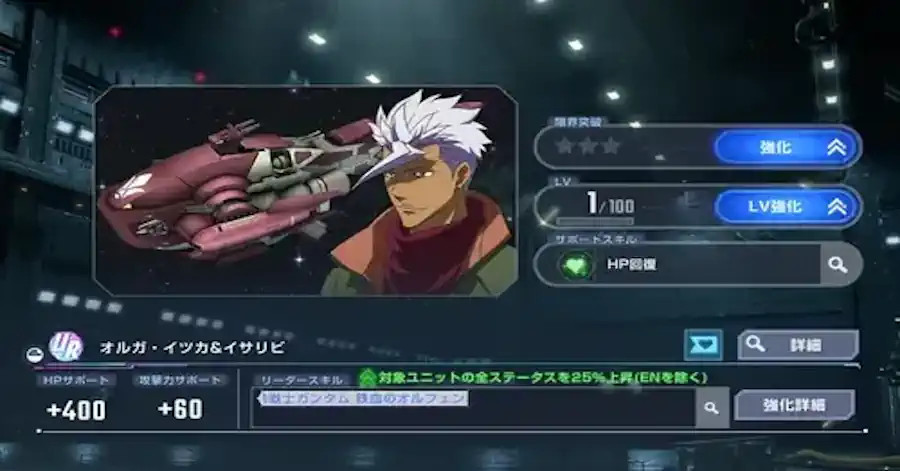 オルガ・イツカ