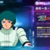 カミーユ・ビダン