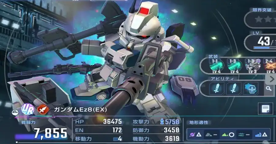 ガンダムEz8