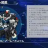 ガンダムEz8