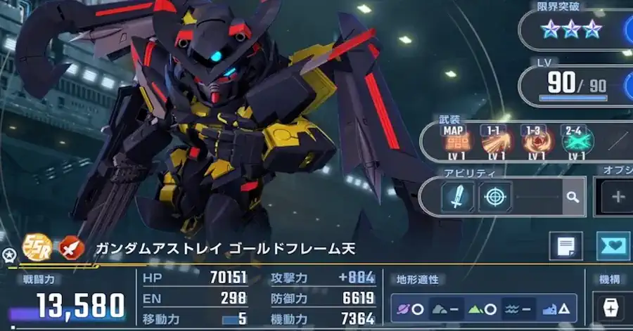 ガンダムアストレイゴールドフレーム天