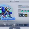 ガンダムエクシア