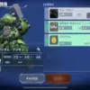 ガンダム・グシオン