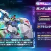 ガンダム試作2号機（サイサリス）