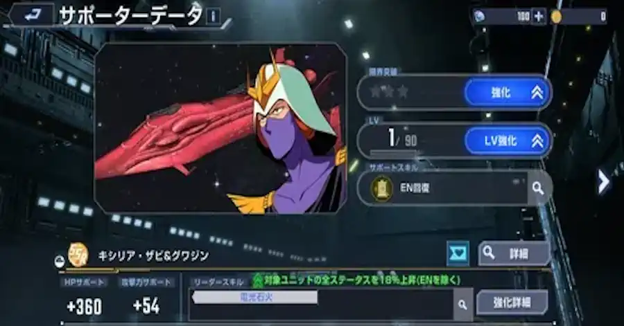 キシリア・ザビ
