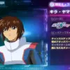 キラ・ヤマト