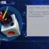 サイコロガンダム
