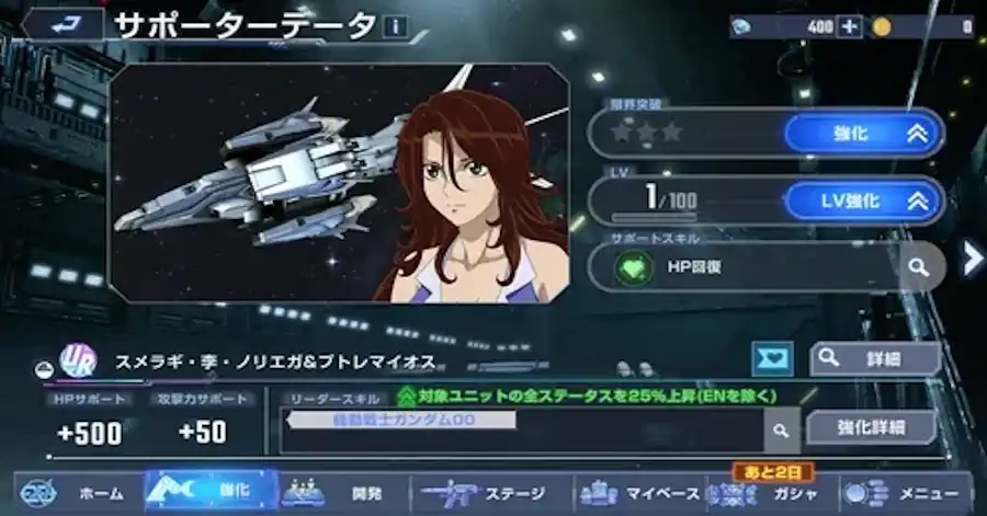 スメラギ・李・ノリエガ