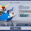 ビギニングガンダム