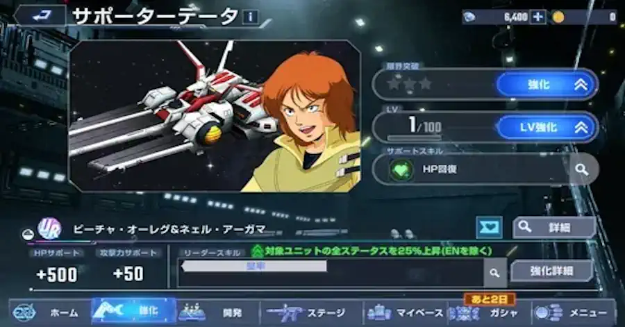 ビーチャ・オーレグ