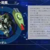フォビドゥンガンダム