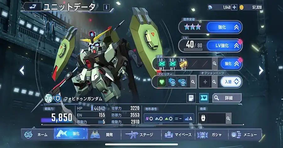 フォビドゥンガンダム
