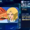 ベルトーチカ・イルマ