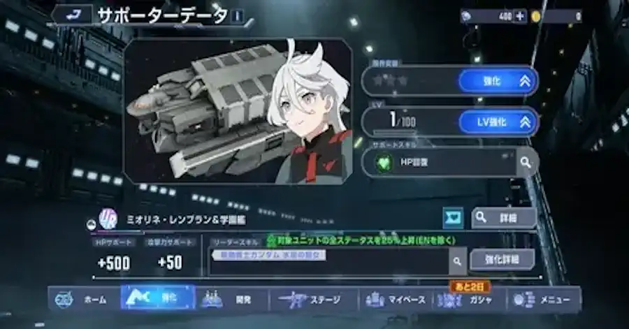 ミオリネ・レンブラン