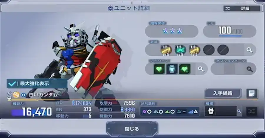 白いガンダム