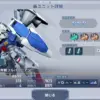ガンダム試作1号機フルバーニアン