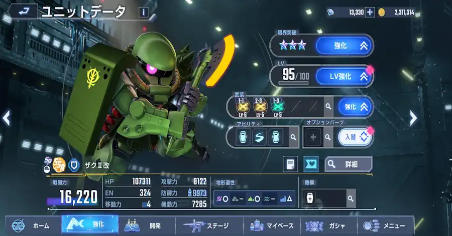 ザクⅡ改