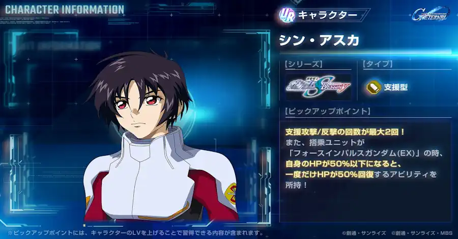 シン・アスカ