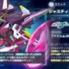 ジャスティスガンダム