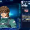 デュオ・マックスウェル