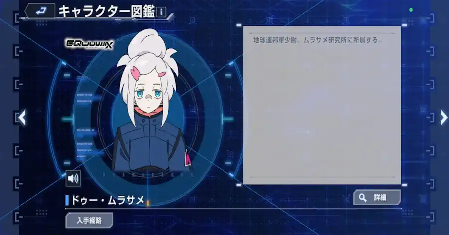 ドゥー・ムラサメ