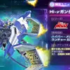 ハイニューガンダム