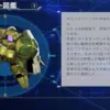 ビルゴⅡ