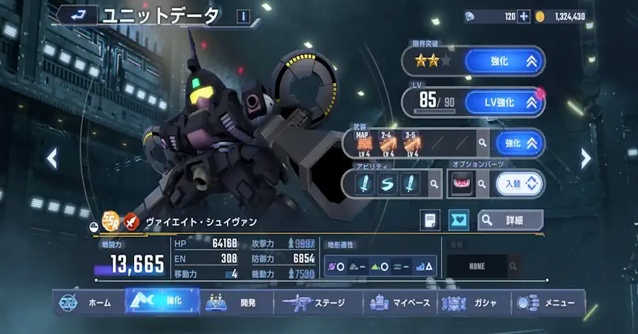 ヴァイエイト・シュイヴァン