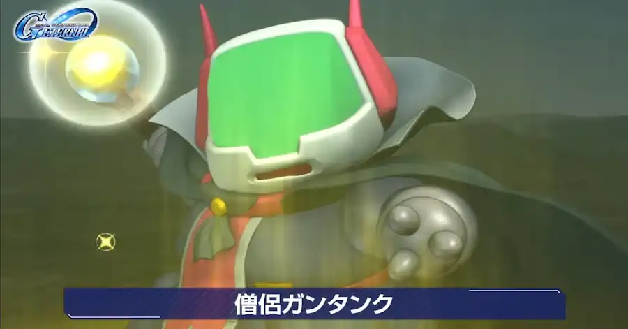 僧侶ガンタンク