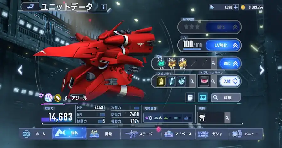 β・アジール