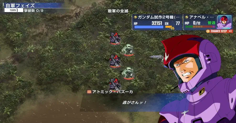 アナベル・ガトー