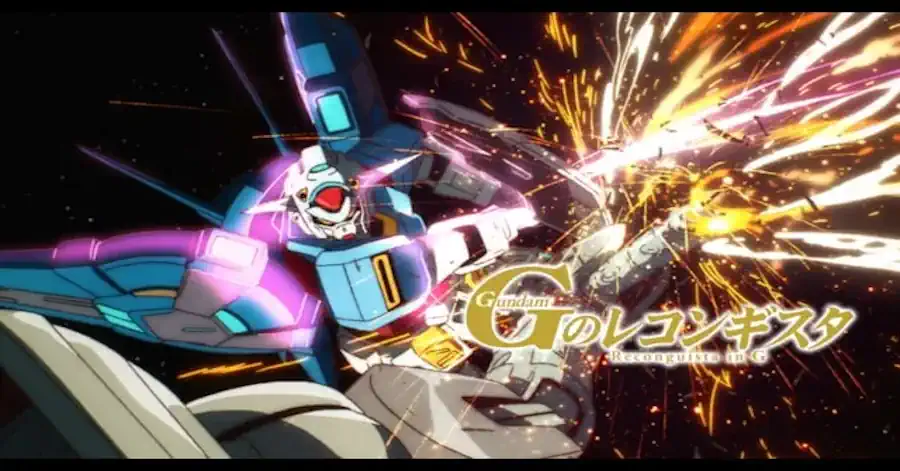 ガンダムGのレコンギスタ