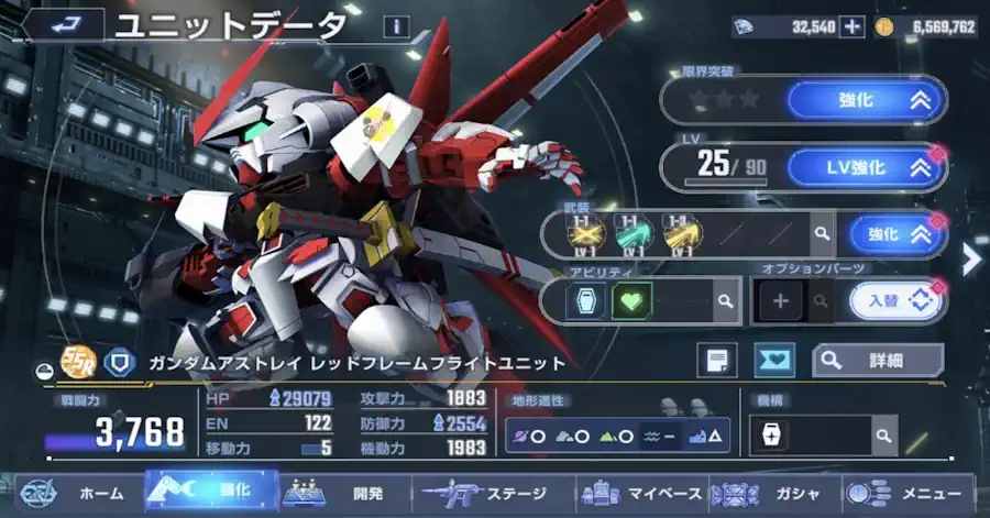 ガンダムアストレイレッドフレームフライトユニット