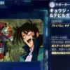 キョウジ・カッシュ