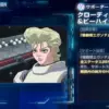クローディア・ペール