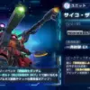 サイコ・ザク