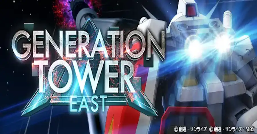 ジェネレーションタワー