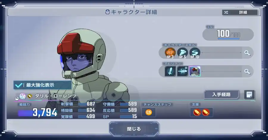 ダリル・ローレンツ