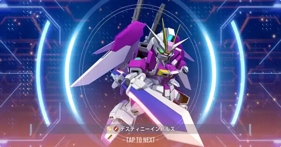 デスティニーインパルス