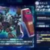 フルアーマー・ガンダム（サンダーボルト版）