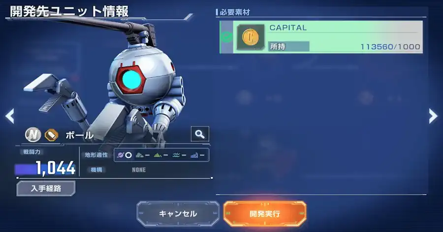 ボール