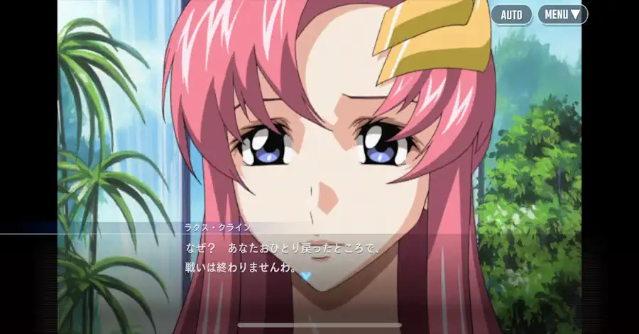 ラクス・クライン