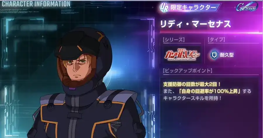 リディ・マーセナス