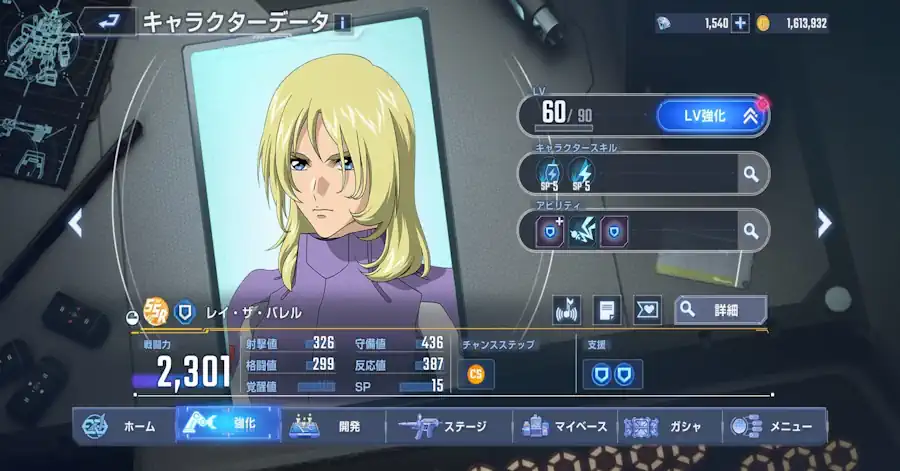 レイ・ザ・バレル