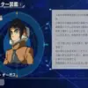 三日月・オーガス