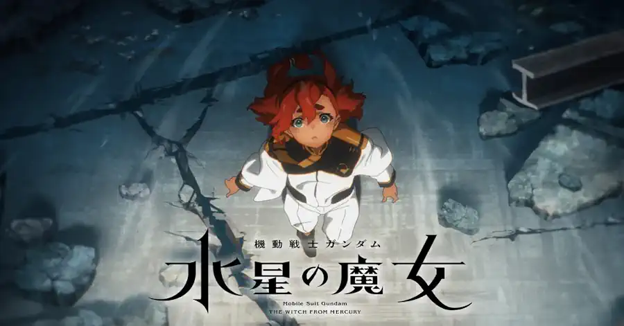 機動戦士ガンダム水星の魔女