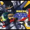 機動新世紀ガンダムX