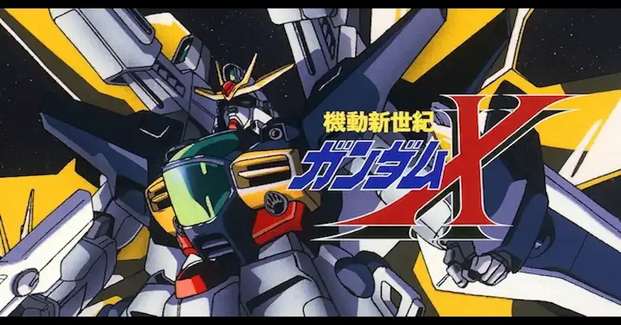 機動新世紀ガンダムX