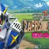 SDガンダム外伝ジークジオン編ラクロアの勇者